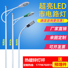 led路灯户外超亮5米新农村道路灯6米8米A字臂自弯臂海螺臂路灯杆