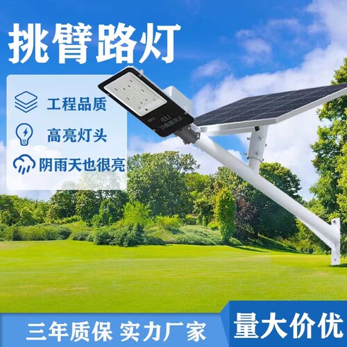 厂家led新中式3.2伏超亮吸墙路灯