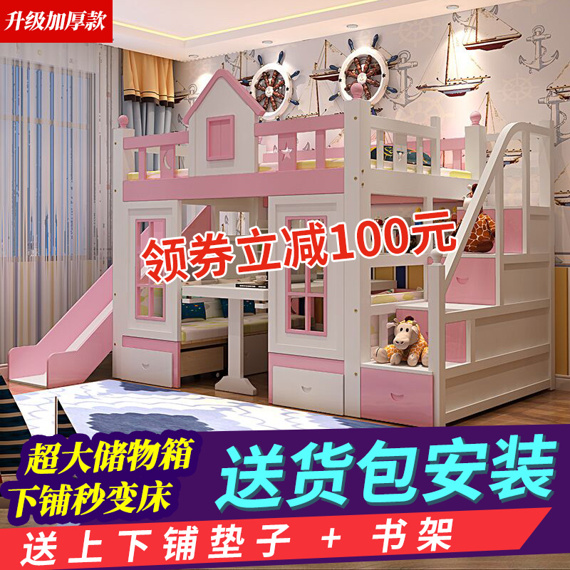 儿童床实木上下床高低子母床双层床书桌多功能女孩公主滑梯城堡床|ruв категории жилой мебели, кровать класса, высота/кровать кластера - от Buy2taobao.com для оказания профессиональной услуги покупки агента Taobao