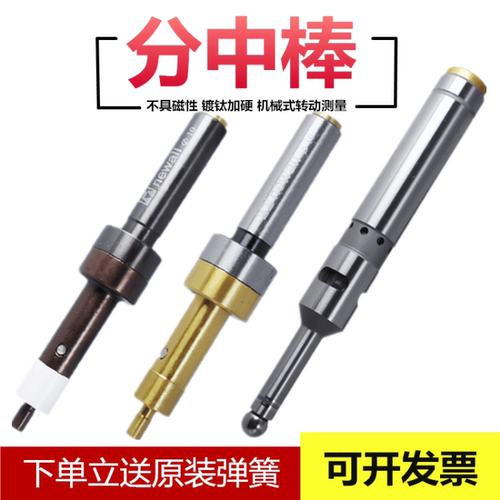 台湾技术NUOHAI不导磁防磁寻边器