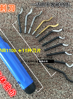 去毛刺刮刀BS1018不锈钢手动修边器刀头BS1010倒角刀BK3010批锋刀