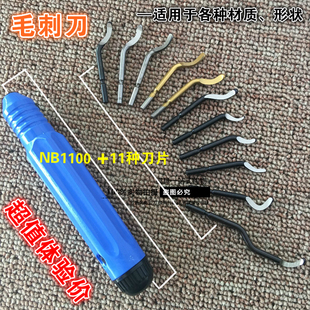 去毛刺刮刀BS1018不锈钢手动修边器刀头BS1010倒角刀BK3010批锋刀