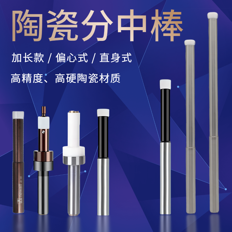 高精密不导磁寻边器 加长陶瓷分中棒 陶瓷寻边器直心式10MM柄10+4,五金/工具,其他机械五金,淘宝优惠券,粉丝福利购,淘宝优惠卷