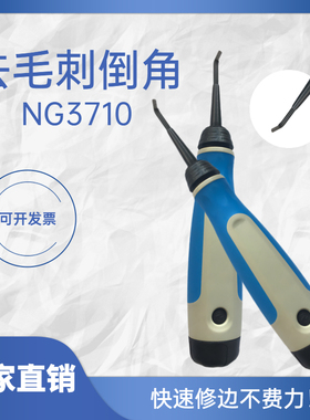 内孔刮刀修边器修边刀头适用NG3710内侧刮屑交叉孔刀D66 BD6610