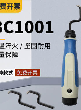 原装nuohai内螺纹螺牙修复去毛刺NG1000修边器刮刀BC1001刀头