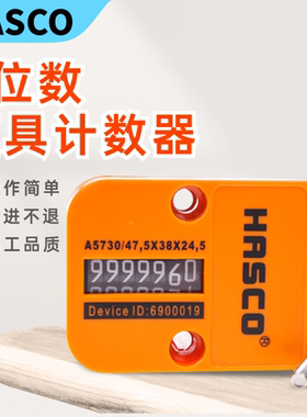 模具计数器  机械式计数器 方形 圆形 HUS七位计数器CVPL-200