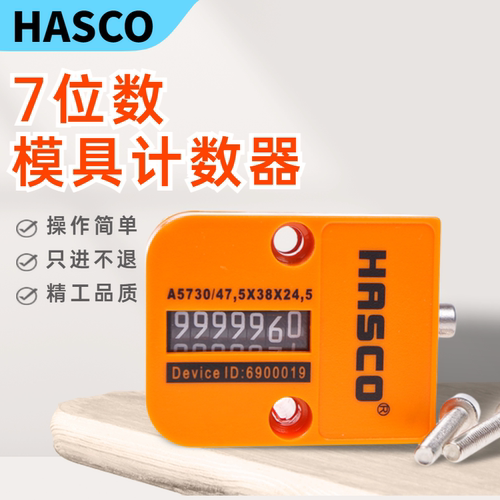 模具计数器机械式计数器