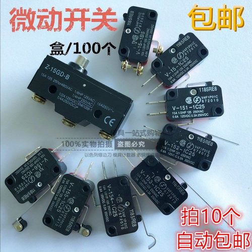 欧龙行程开关V-156-1C25微动开关