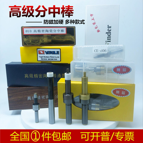 台湾技术nuohai不导磁无磁寻边器