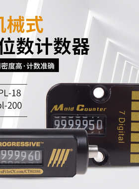 机械式7位数计数器 CVPL-18 cvpl-200美国模具计数器 江浙沪包邮