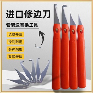 塑料修边刀 勾刀 倒角器刮刀 去毛刺工具 塑胶胶件毛边清除飞边刀