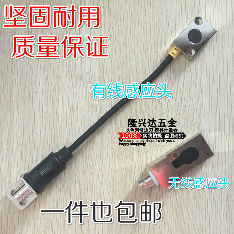 微电脑下死点检知器有线感测头