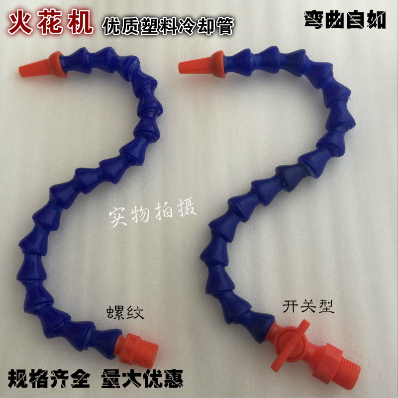 调节喷嘴万向管万向竹节