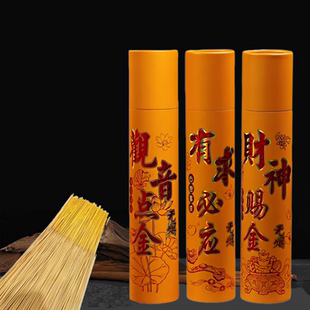 玺栋财神香供香观音檀香家用卷钱竹签佛香烧香拜佛香火寺庙礼佛香