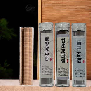 无粘粉小祥云香片香盘香鹅梨帐中香卧室熏香安寝片香芽庄沉香龙涎