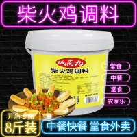 城尚九柴火鸡调料4kg地锅鸡酱料专用肥肠芋儿鸡铁锅炖底料商用