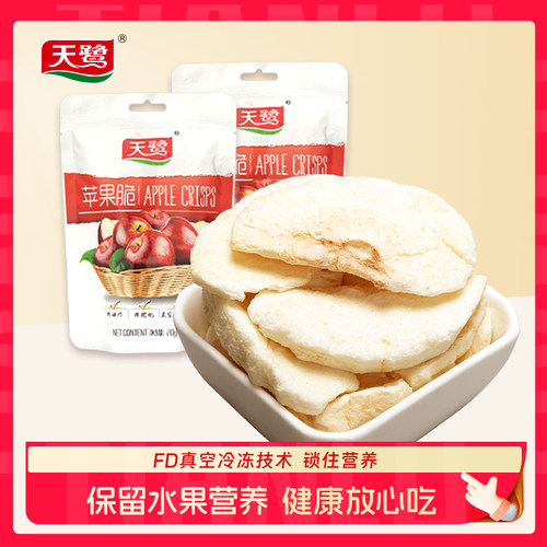 天鹭组合果脆冻干水果干混合装