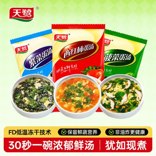 天鹭方便速食蛋花汤营养早餐