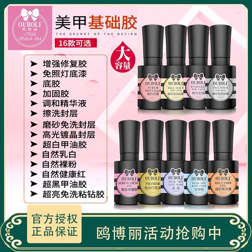 基础胶加固磨砂免洗钢化封层