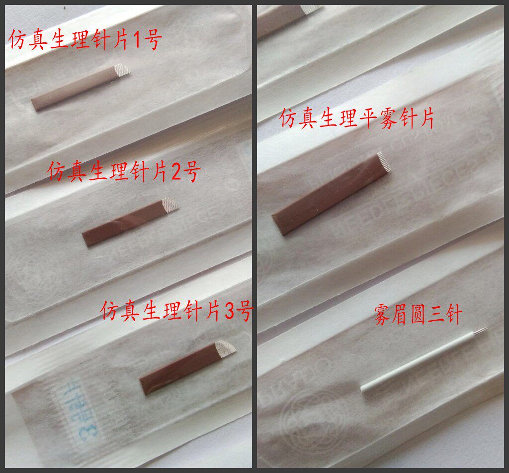 正品仿真朵123号纹绣理片