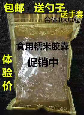 00#0#1#2#粉罐装胶壳粉壳面膜 胶囊灌装皮 1000粒装 包邮