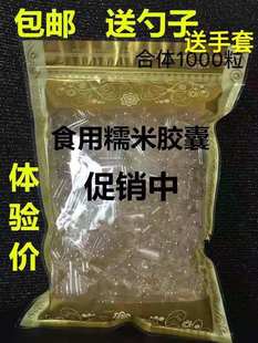 胶壳粉壳面膜 1000粒装 粉罐装 皮 胶囊灌装 包邮