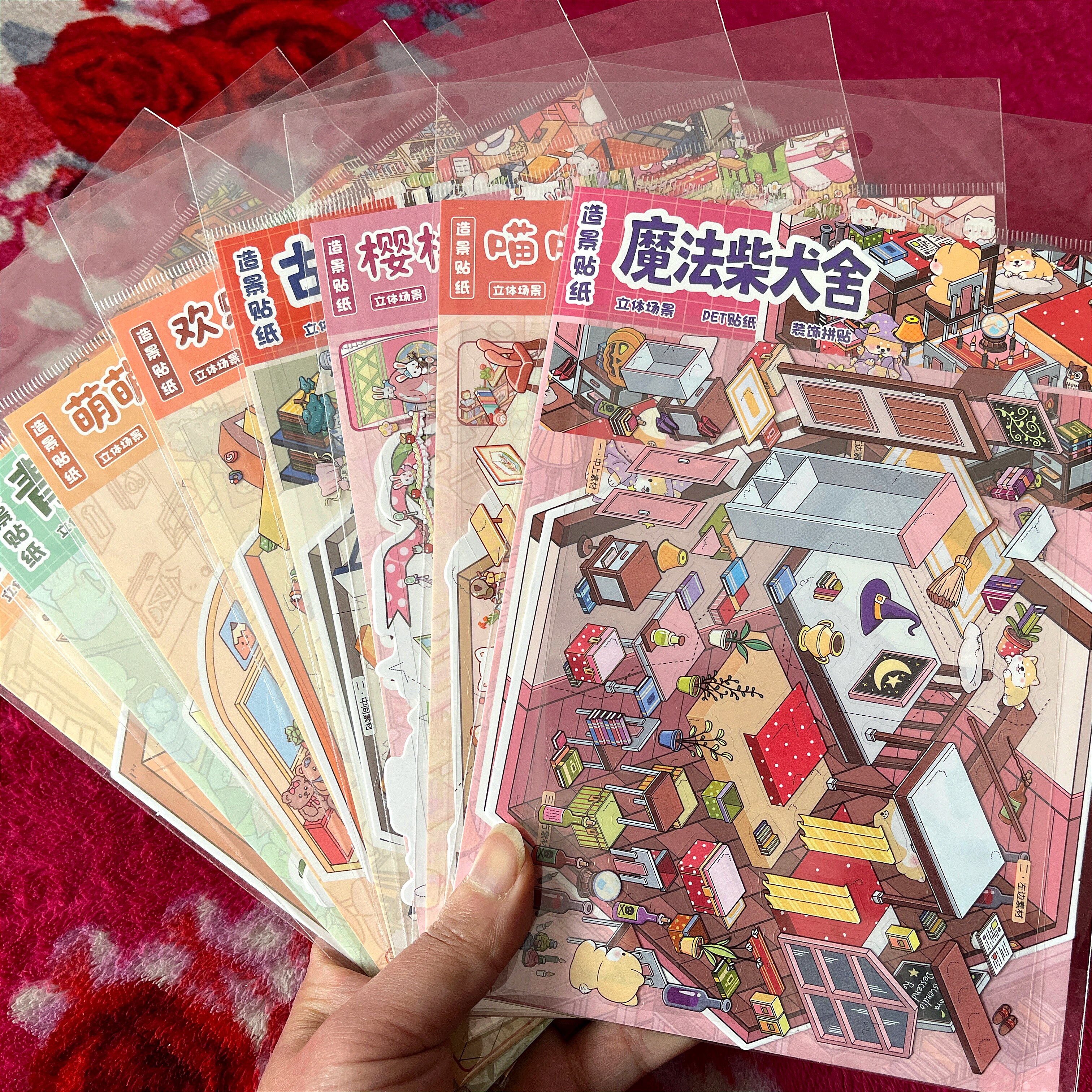 可自选/艺蓝造景贴纸立体微缩场贴纸/立体贴纸