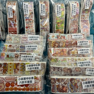 超值小麻薯胶带分装中长条混搭随心配可爱卡通贴纸手帐素材拼贴