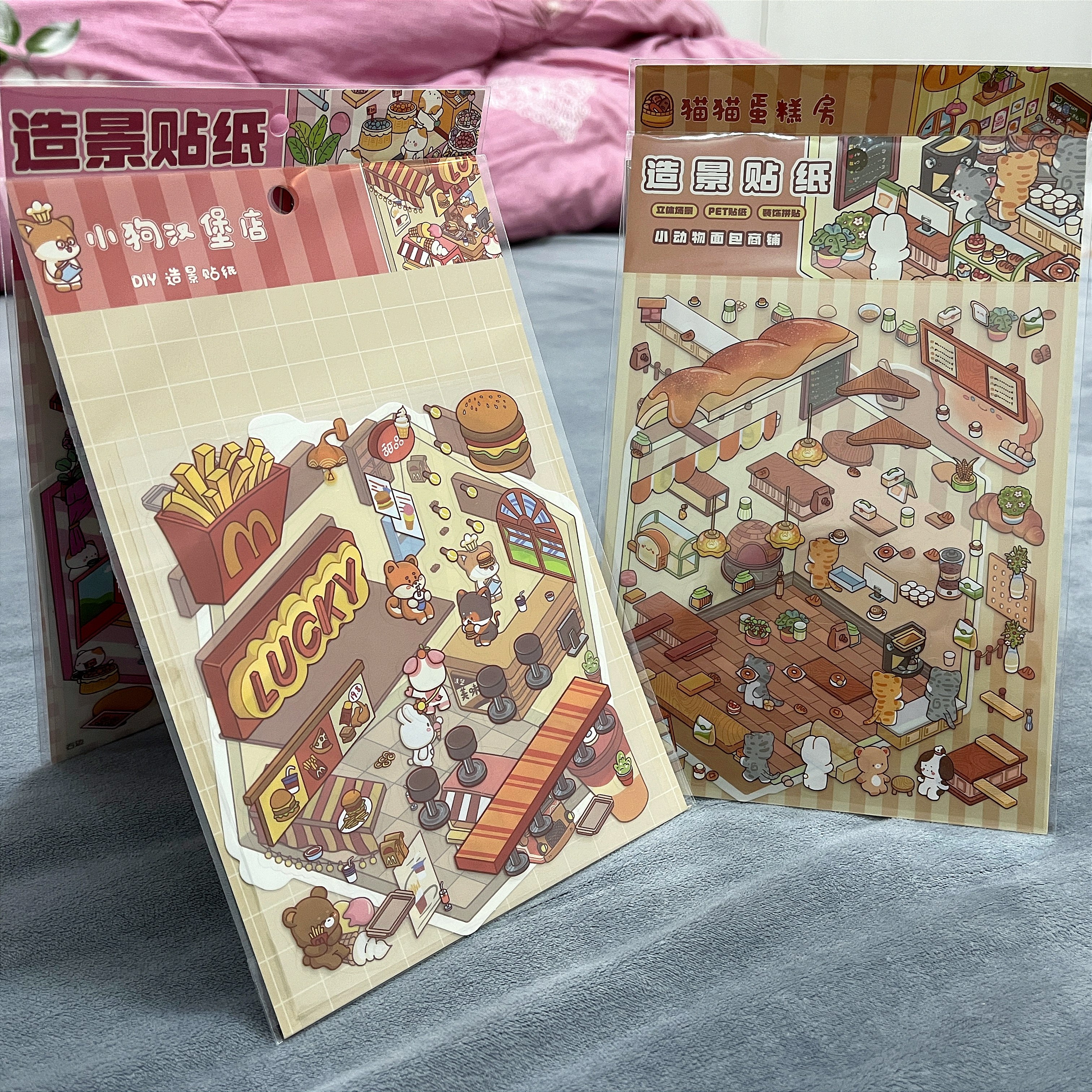 减压造景贴纸福袋微缩场景3D立体小屋益智堆叠创意手帐超值大礼包,文具电教/文化用品/商务用品,贴纸/立体贴纸,淘宝优惠券,粉丝福利购,淘宝优惠卷