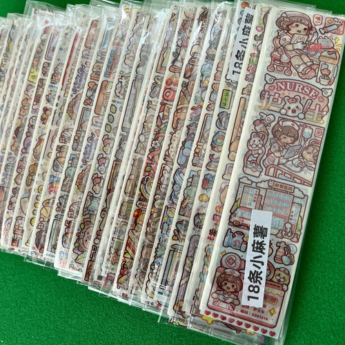 【送离型本】手帐er小麻薯胶带分装体验条高颜值贴纸拼贴可爱百搭