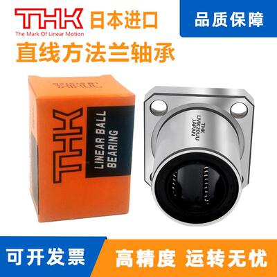 日本THK进口直线轴承LMK 6 8 10 12 13 16 20 25 30 35 40 50L UU