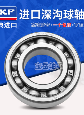 SKF轴承大全 6403 6404 6405 6406 6407 6408 6409 6410-2Z 2RS1