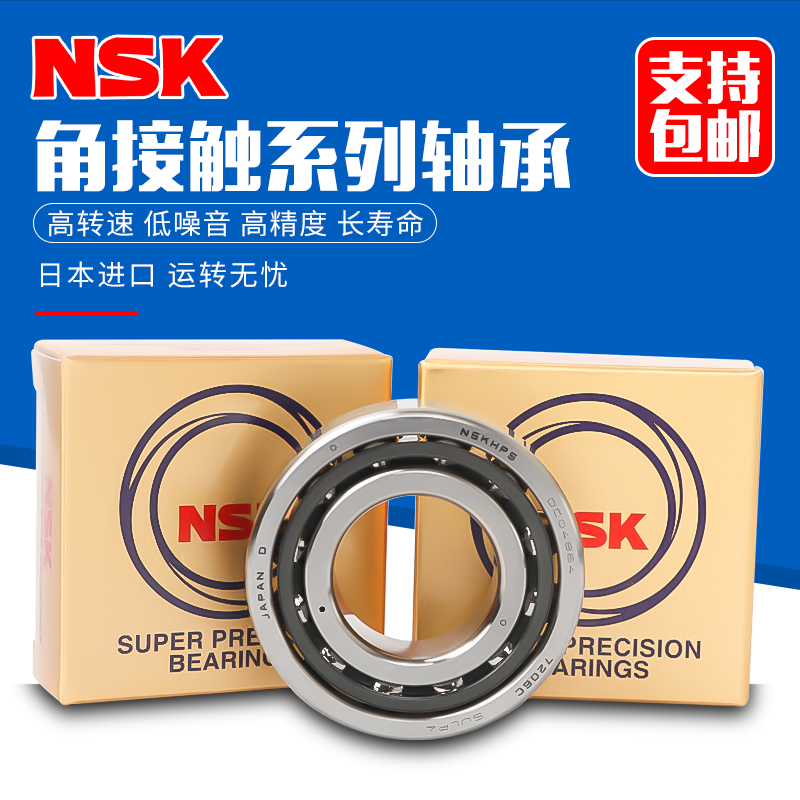 日本NSK精密丝杠轴承 15TAC47 17TAC47 20TAC47 25TAC62 30TAC62B