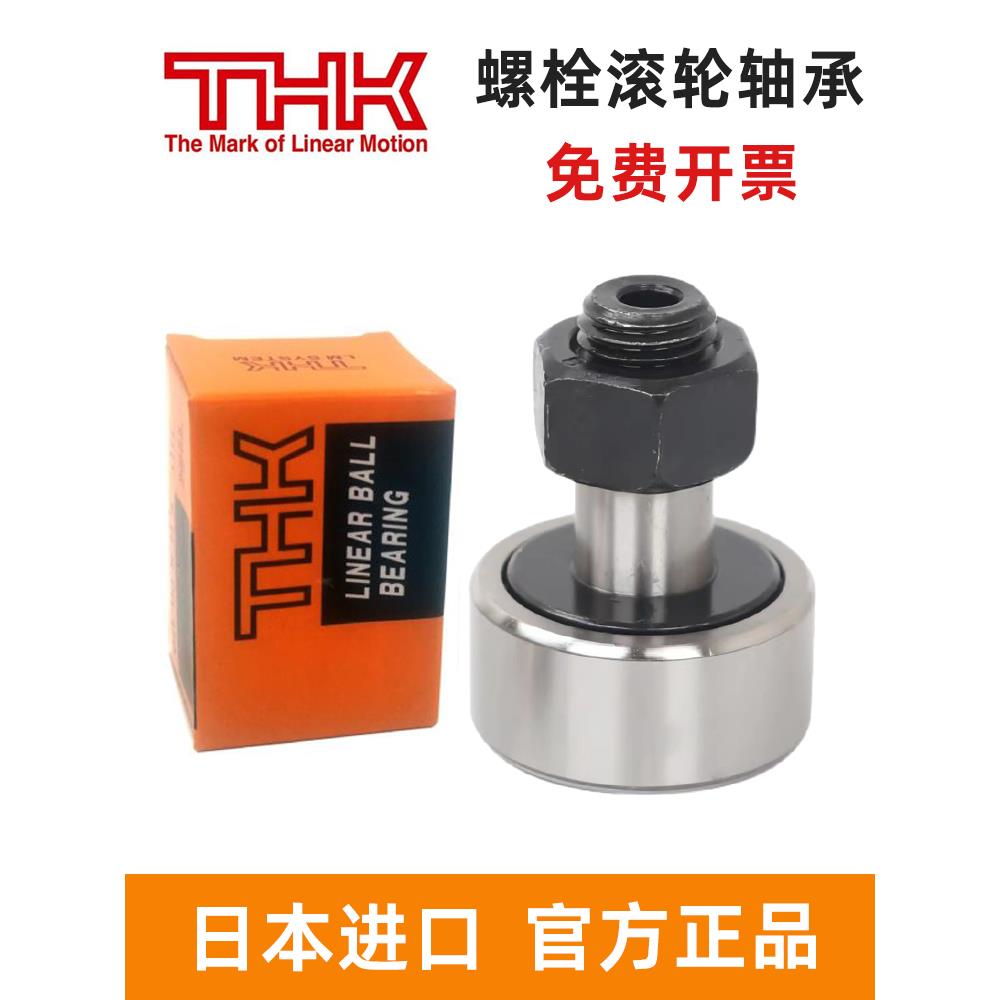 THK轴承CFH CFT 5 6 8 10 12 16 18 20 24 30-1 M UU/UUA UUR-AB