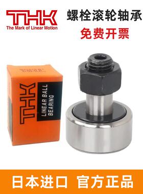 THK轴承CFH CFT 5 6 8 10 12 16 18 20 24 30-1 M UU/UUA UUR-AB