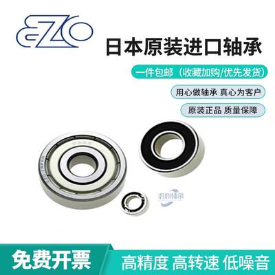 日本进口EZO不锈钢轴承 SMR63ZZ 3*6*2.5mm DDL-630ZZ S673Z 高速