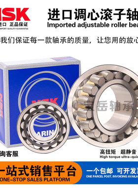 NSK进口双列调心轴承 23136CAME4  23138CAME4