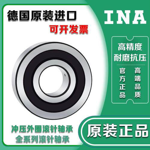 德国进口INA加厚轴承LR5200 5201 5202 5203 5204KDDU NPPU 2RSR