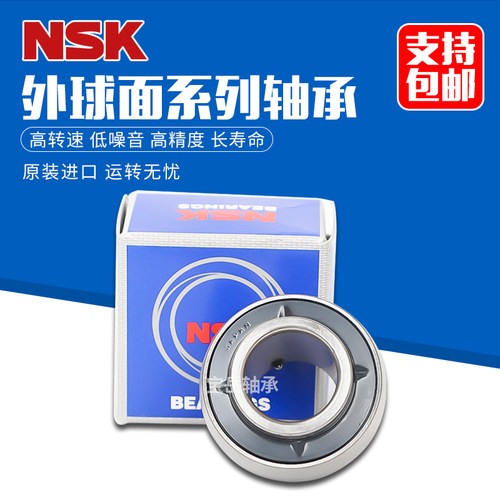 日本进口外球面轴承NSK/恩斯凯