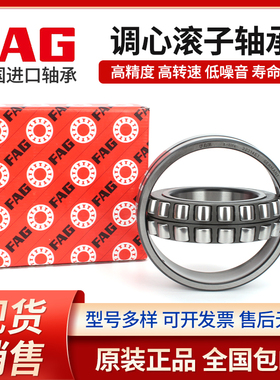 FAG进口轴承大全21310 21311 21312 21313 21314 21315E1 E1A-M