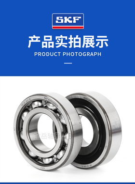 SKF高速轴承大全  6336M 6338M 6340M 开式铜保持器