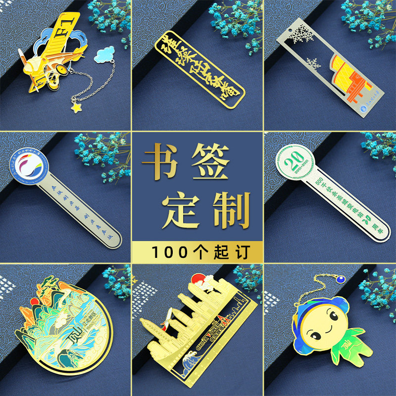 中国风金属铁书签定制黄铜镂空毕业纪念品订制创意文创礼盒定做,文具电教/文化用品/商务用品,书签,淘宝优惠券,粉丝福利购,淘宝优惠卷
