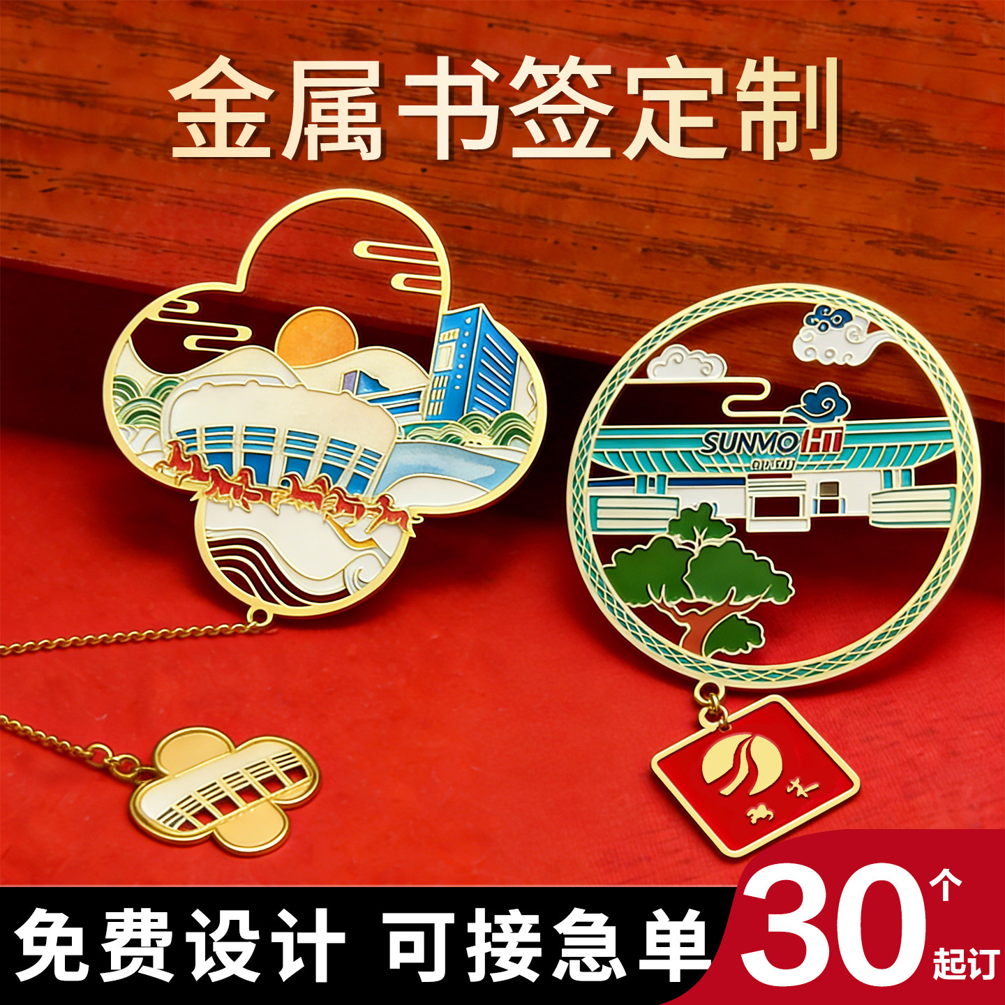 黄铜镂空金属书签定制文创纪念品图片