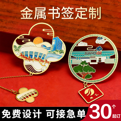 黄铜镂空金属书签定制文创纪念品