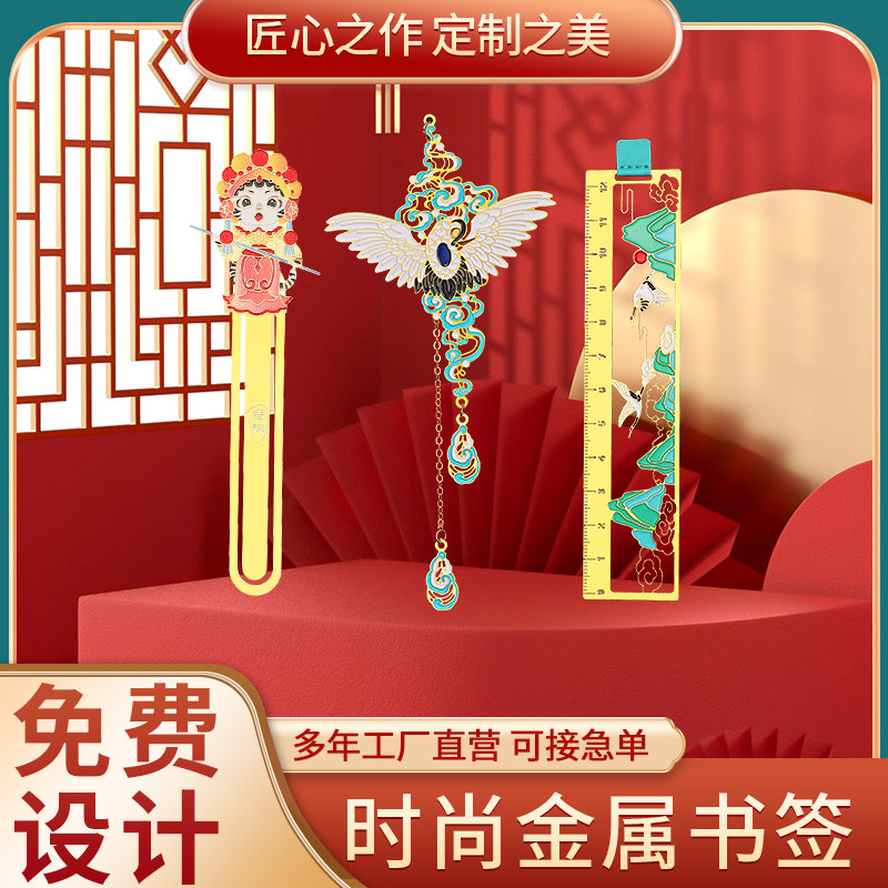 黄铜金属书签定制镂空毕业纪念品图片