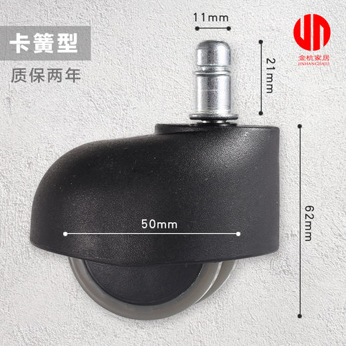 包邮老板椅大班椅配件转椅配件轮子脚轮大包轮大班椅底座一组5只 - 封面