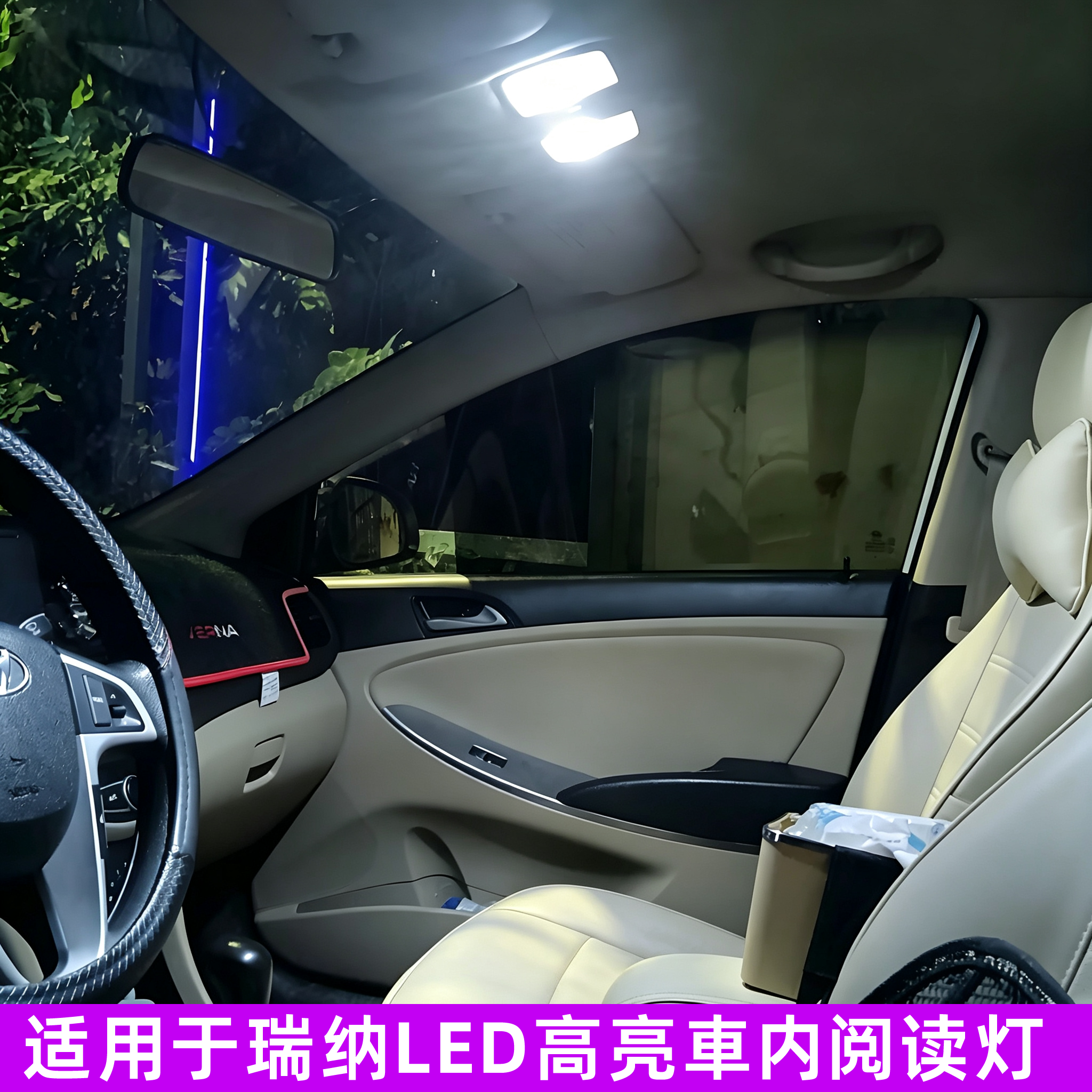 瑞纳LED阅读灯10-20款