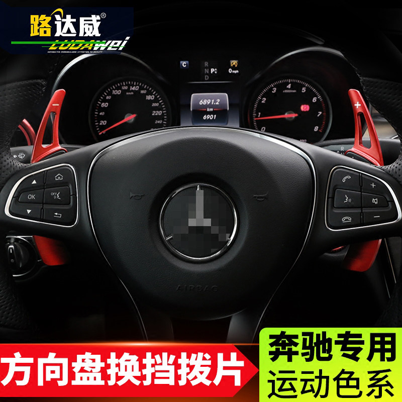 专用于奔驰方向盘换挡拨片glc260/cla威霆新e级c级c200l内饰改装