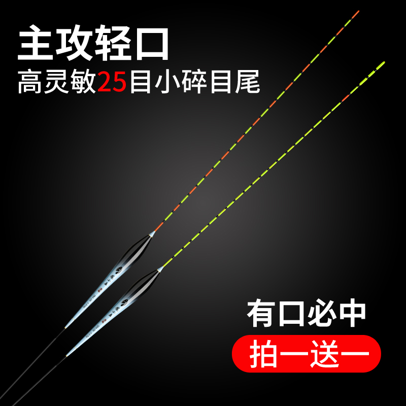 轻口小碎目高灵敏纳米鱼漂醒目浮标防风浪抗走水25目野钓鲫鱼浮漂