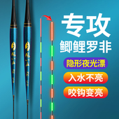 隐形罗非夜光电子漂入水不亮咬钩变亮偷鱼短脚细长身底钓鲫鲤浮漂